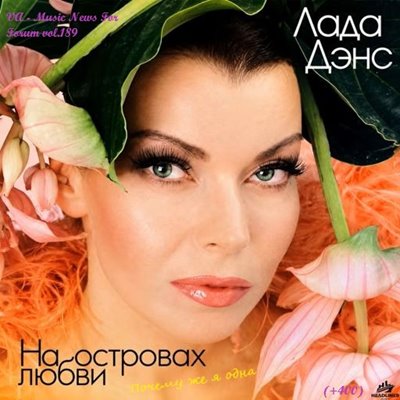 Music News For Forum vol.189 (2026)
